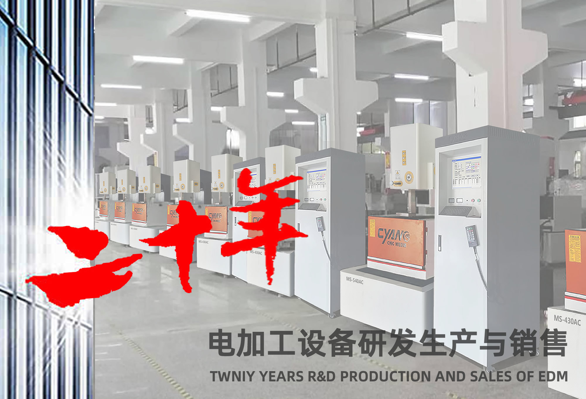 中走丝线切割穿孔机—东莞市bwin必赢
机械有限公司