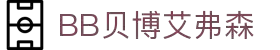 BB贝博艾弗森(体育科技有限公司)官方网站